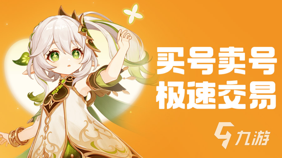 天龙怀旧服神仙交易攻略：哪里买卖更安全划算