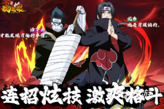 2025热门火影同人手游推荐:高人气忍者题材手游排行榜