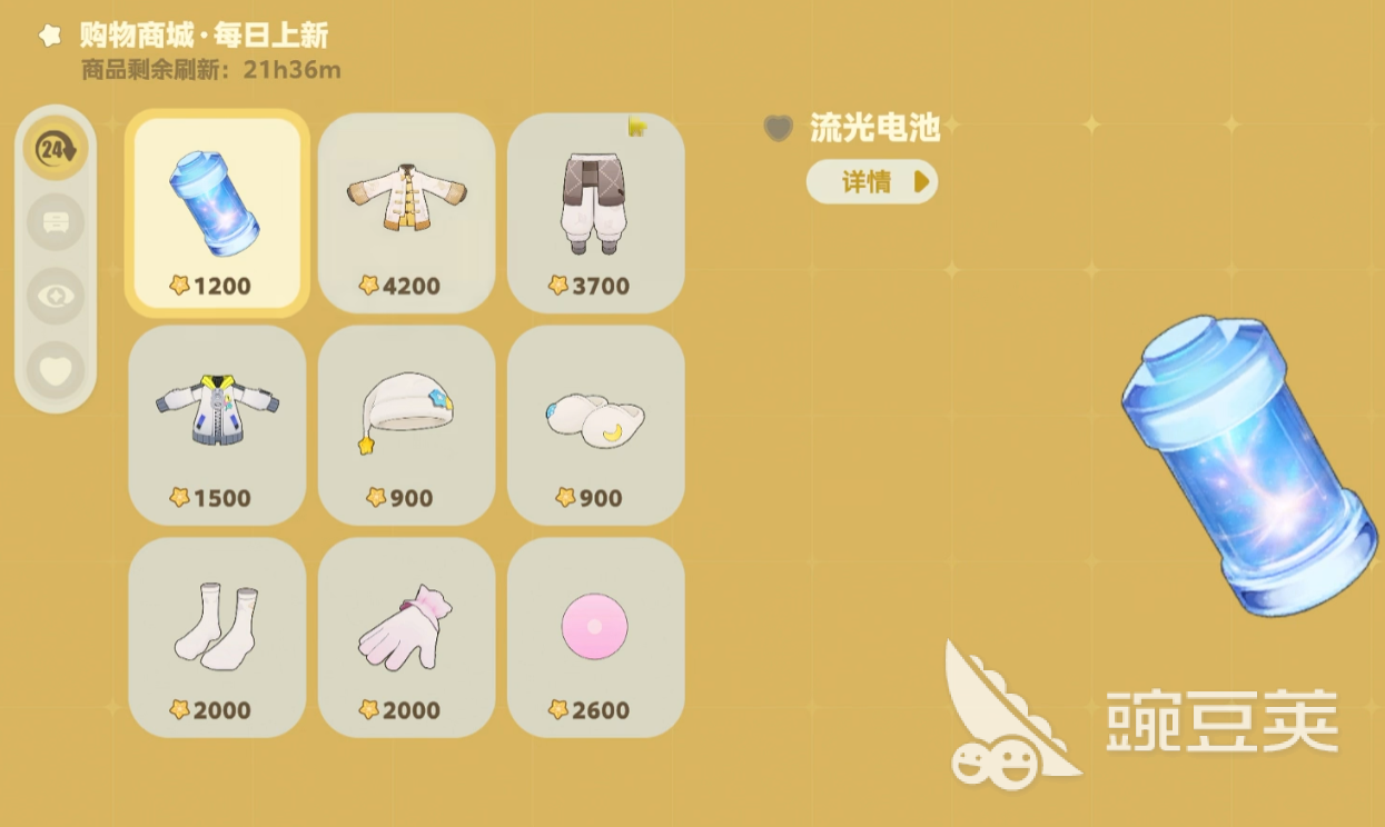 星布谷地流光电池是什么 星布谷地电池作用解析