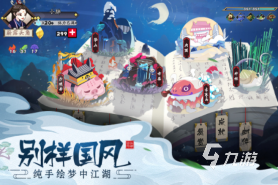 2025年值得推荐的横版单机武侠手游：经典玩法重现，畅享江湖冒险