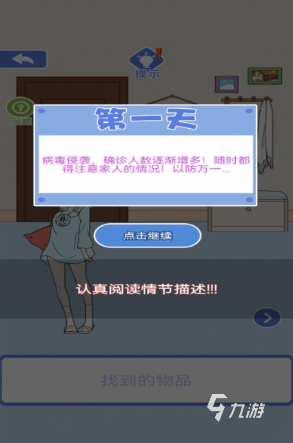 热门的找茬游戏免费下载 2025高人气的找茬游戏下载推荐