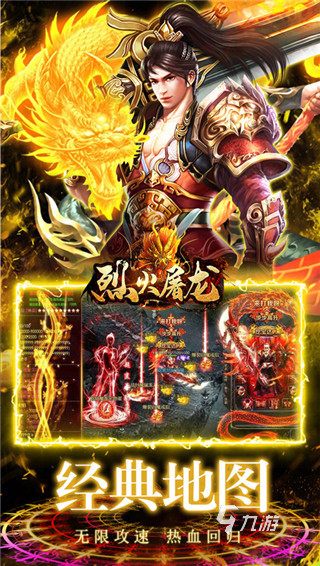 2025年人气最高的传奇手游TOP5 火爆推荐榜单