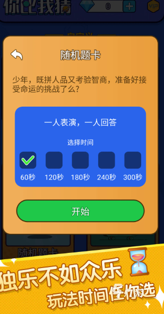 2025热门你比我猜游戏推荐：十大受欢迎互动游戏盘点