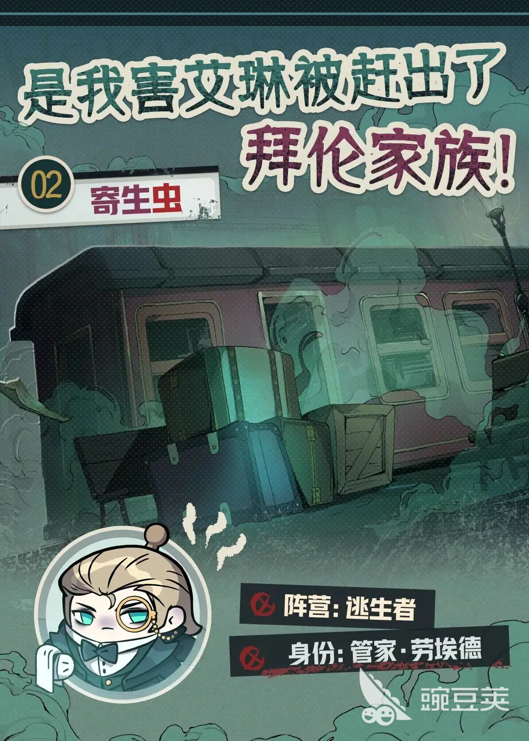 蛋仔派对管家怎么样 蛋仔派对管家技能玩法介绍