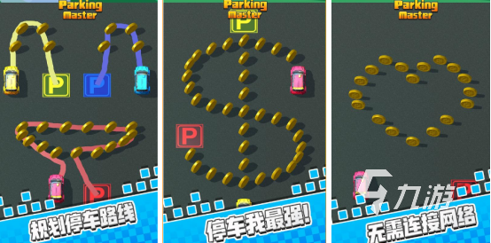 2025热门倒车游戏推荐:好玩的停车挑战手游合集