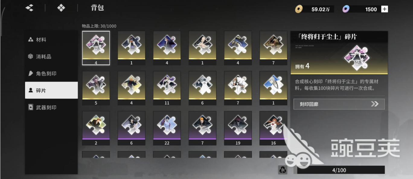 境界刀鸣合成灵魂碎片方法有哪些 境界刀鸣灵活碎片合成攻略