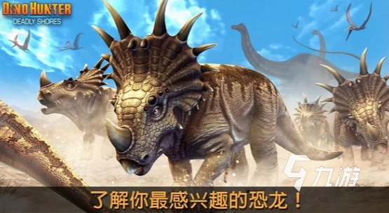 2025年耐玩的侏罗纪世界进化游戏推荐：十大热门恐龙模拟经营手游排行