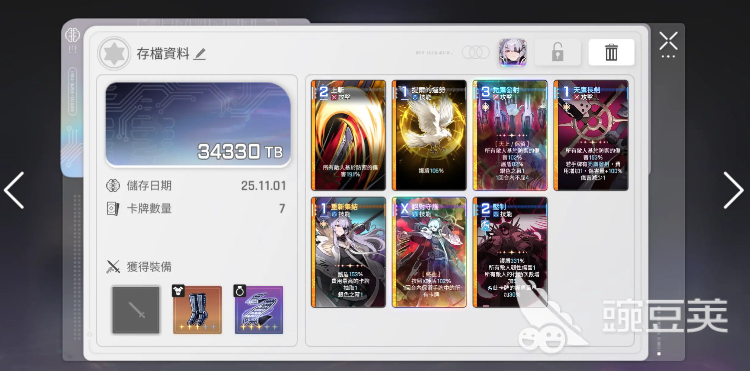 卡厄思梦境双盾流怎么玩 卡厄思梦境双盾流攻略