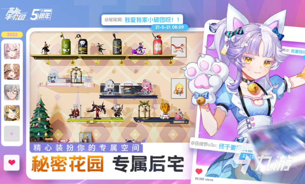 流行的养眼游戏下载推荐 免费的养眼游戏合集2025