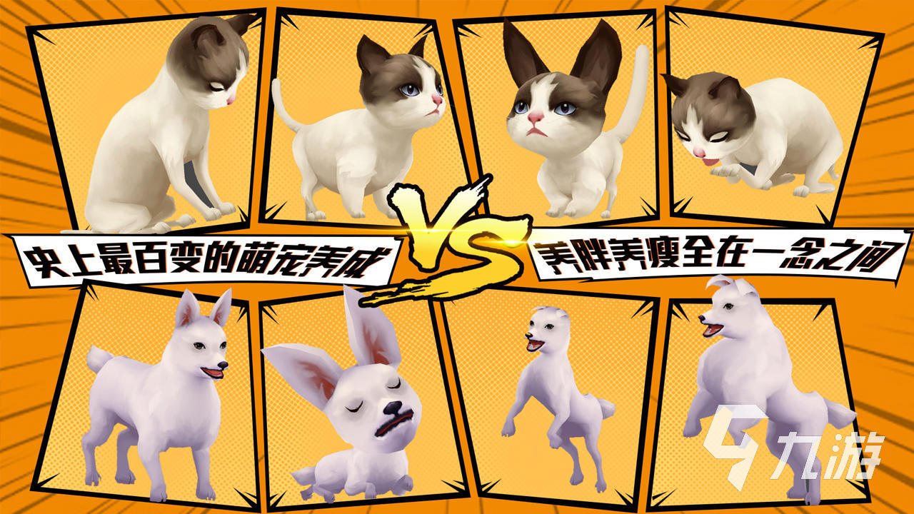 2025最受欢迎的宠物游戏推荐：好玩的宠物主题手游TOP榜单