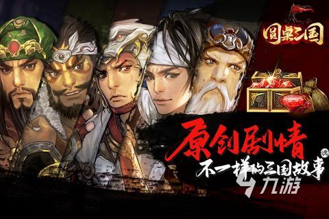 2025五大火爆的圆桌游戏下载 人气高的圆桌游戏有哪些