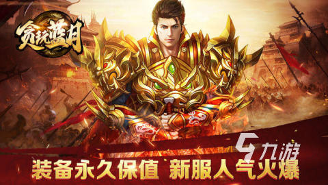 火爆的3d传奇手游排行分享 2025热度高的3D传奇手游大全