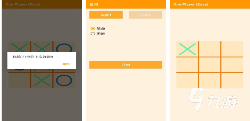 2025年最受欢迎的井字游戏下载推荐 精选好玩有趣的井字棋合集
