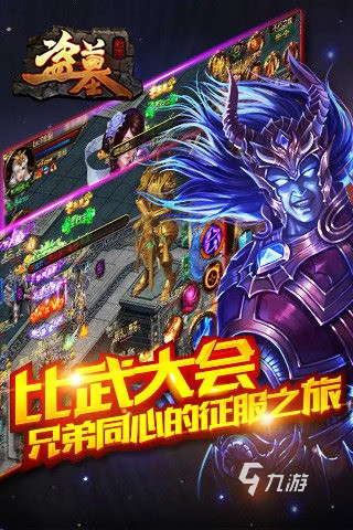 好玩的盗墓游戏分享 2025有没有盗墓游戏推荐