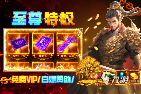 2025年人气最高的传奇手游TOP5 火爆推荐榜单