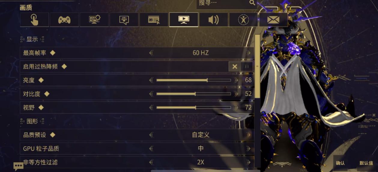 星际战甲手游画质怎么设置更流畅 星际战甲手游画质怎么调最流畅