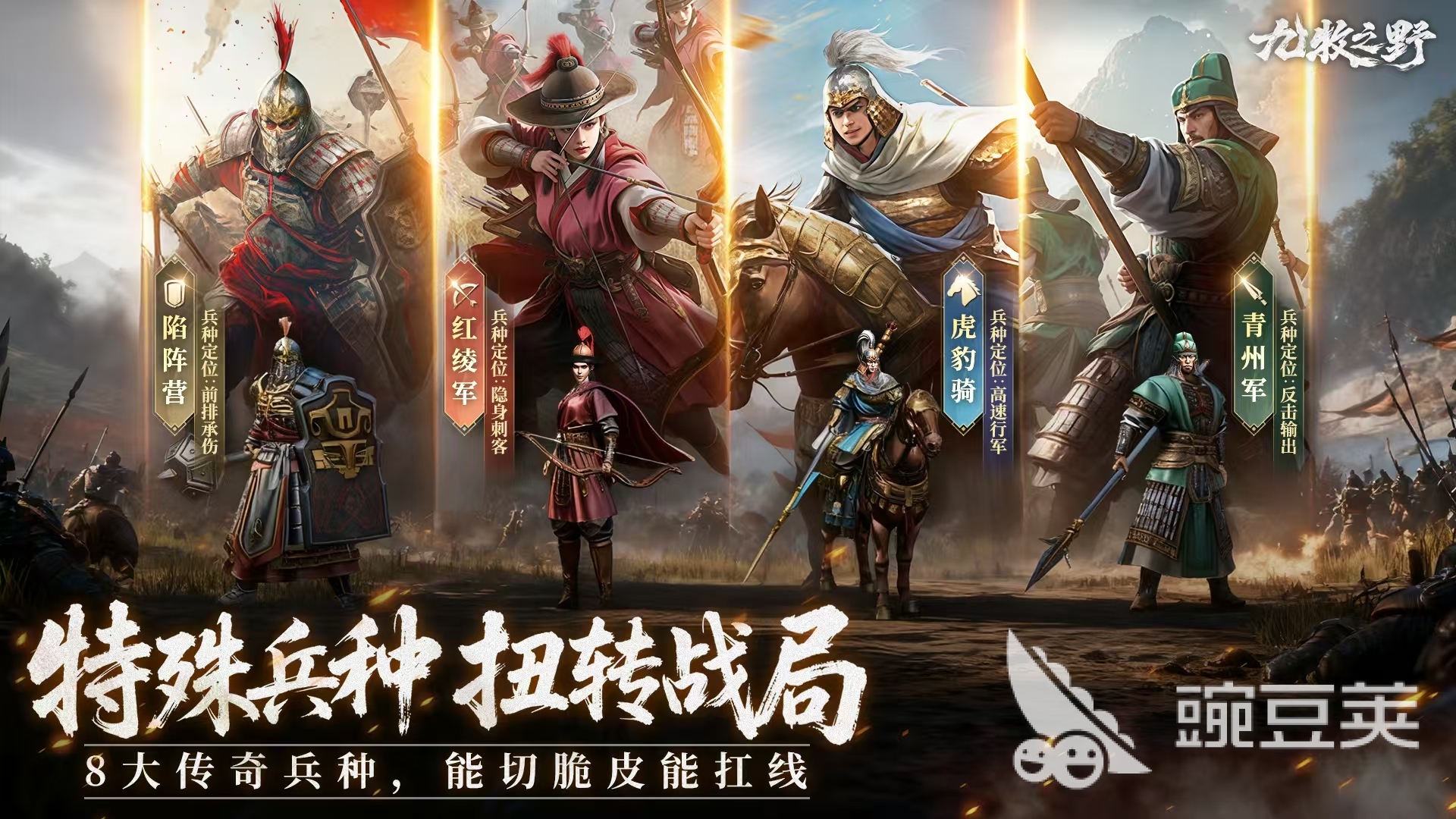 九牧之野2025年公测时间是哪天 九牧之野公测时间介绍