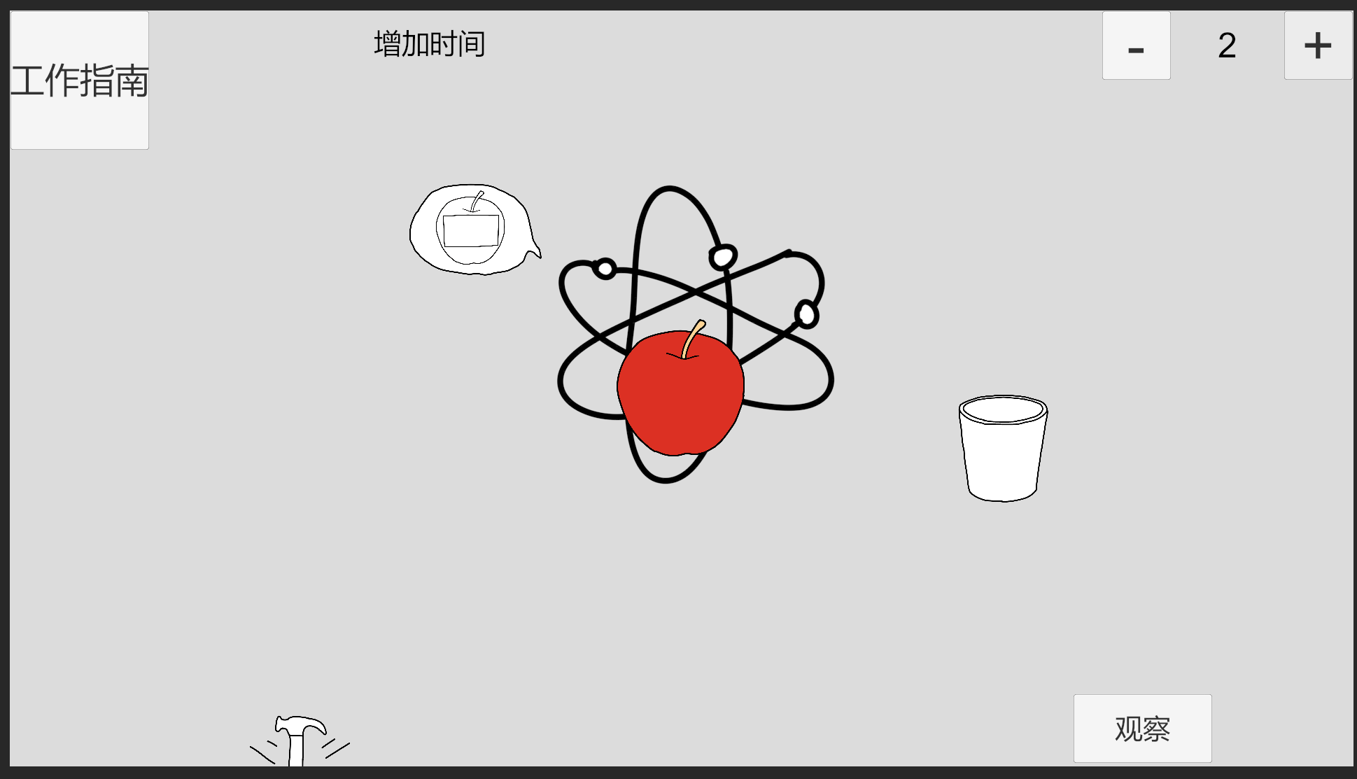 真理与定律:三个苹果什么时候出 公测上线时间预告