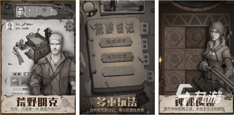 2025热门荒野生存手游推荐：十大耐玩生存类游戏盘点