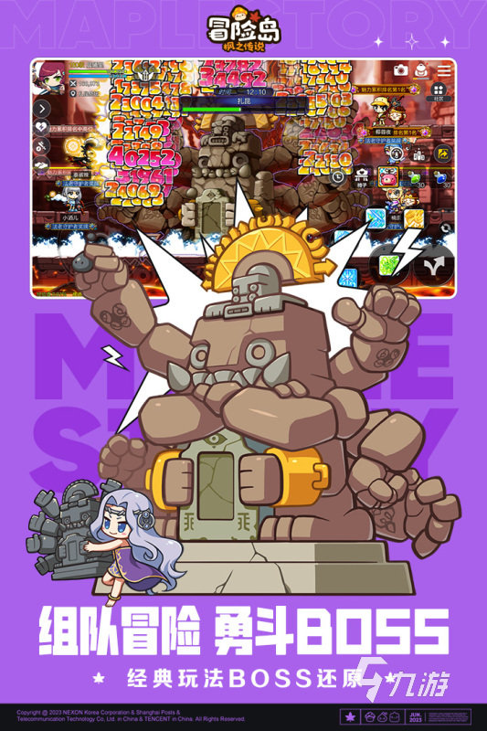 2025热门冒险岛手游推荐：经典玩法合集下载指南