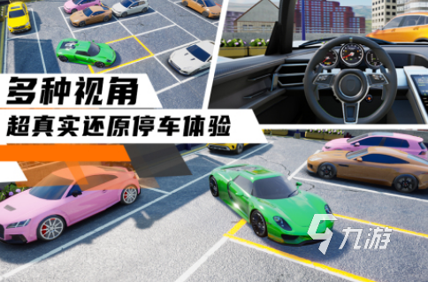 2025热门倒车游戏推荐:好玩的停车挑战手游合集