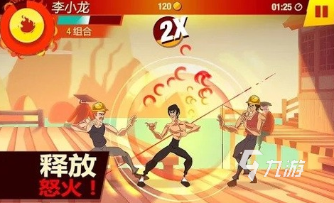 李小龙3d格斗游戏有哪些 高人气3d李小龙格斗手游盘点