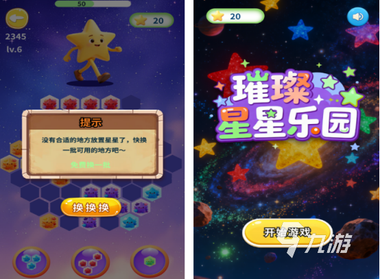 2025热门女生手游推荐：高颜值治愈系游戏排行榜