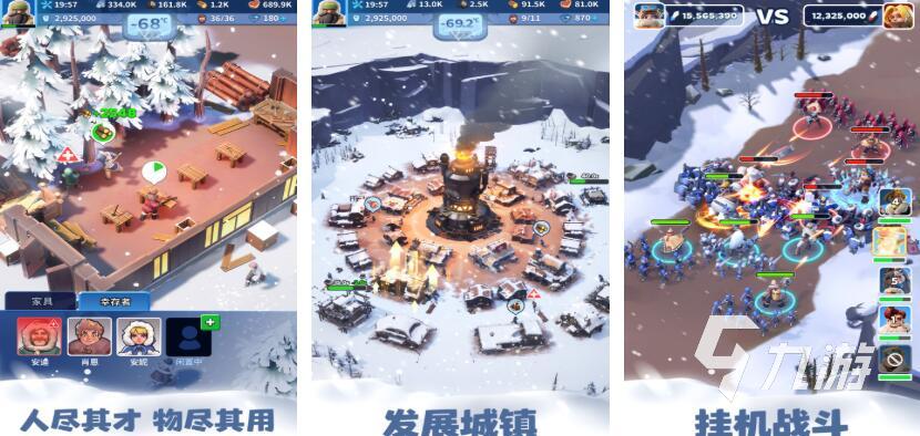 2025热门末日生存游戏推荐：收集物资畅玩末日世界