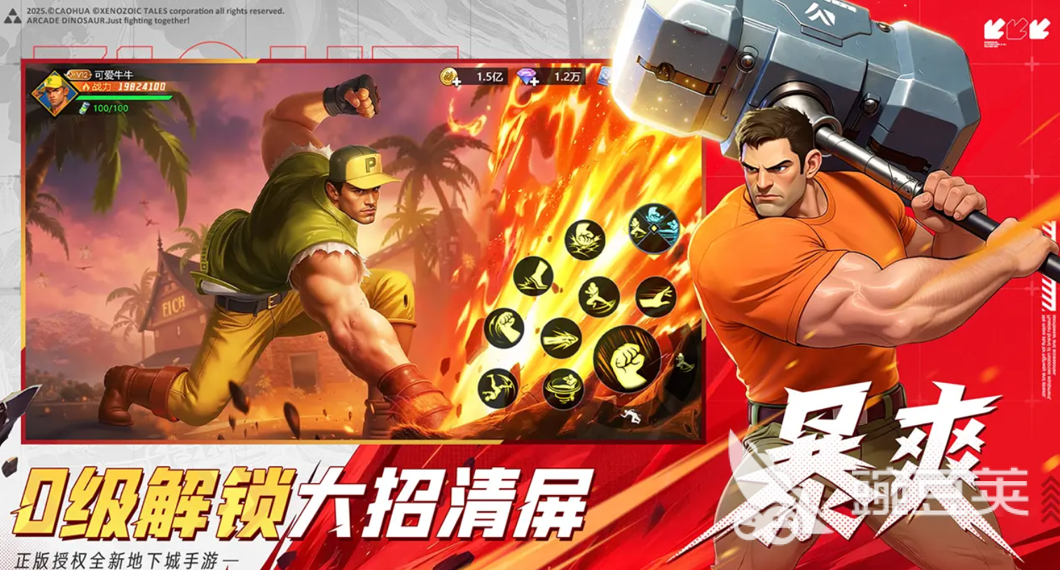 街机恐龙公会活动玩法分享 街机恐龙公会怎么玩