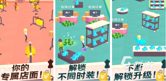 高人气服装店游戏有哪些 2025受欢迎的服装店手游排名