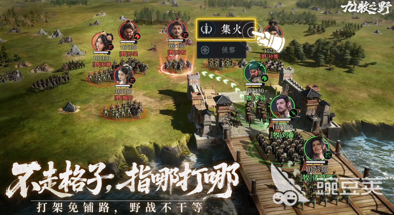 九牧之野蜀国阵容分享 九牧之野蜀国阵容怎么搭