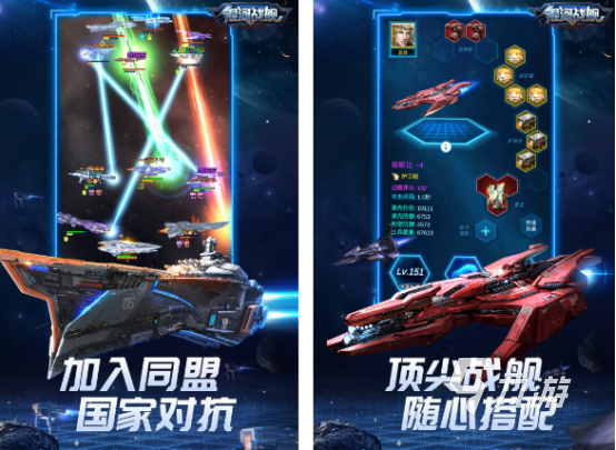 银河战舰手游在哪里下载2025火爆的银河战舰手游分享