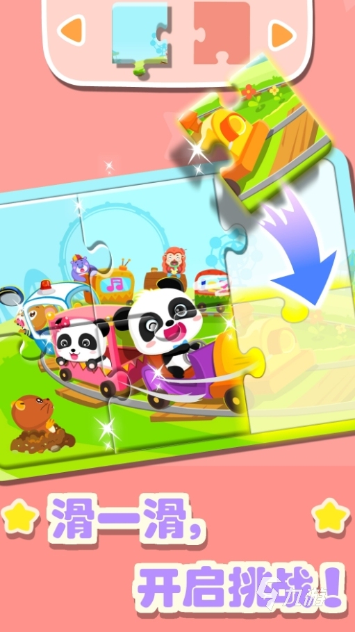 趣味性高的亲子游戏有哪些 2025受欢迎的亲子手游推荐