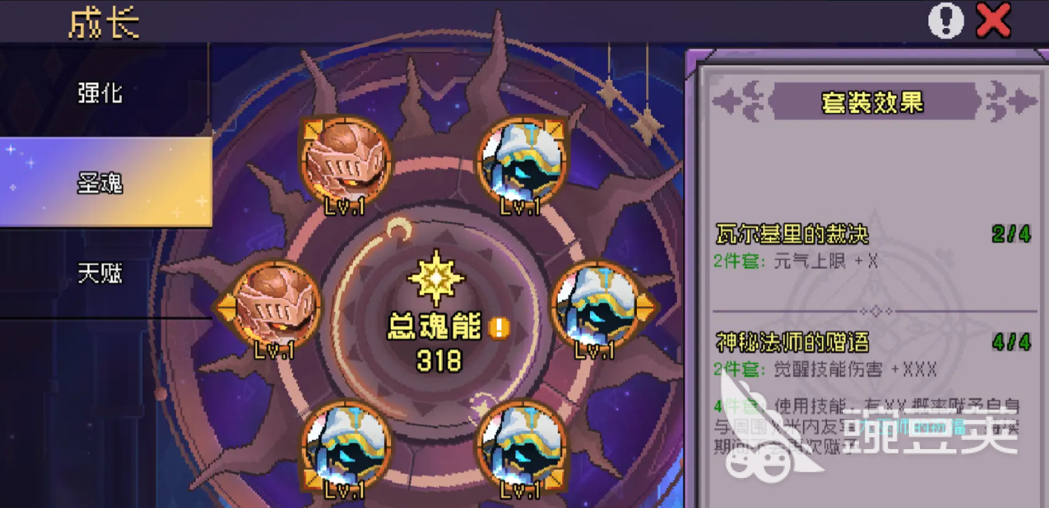 元气骑士前传圣魂系统介绍 元气骑士前传圣魂是什么