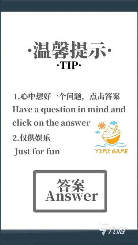 2025高人气免费心理小游戏推荐 盘点最受欢迎的趣味心理测试游戏