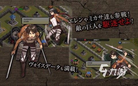 2025年最火的进击的巨人游戏推荐合集