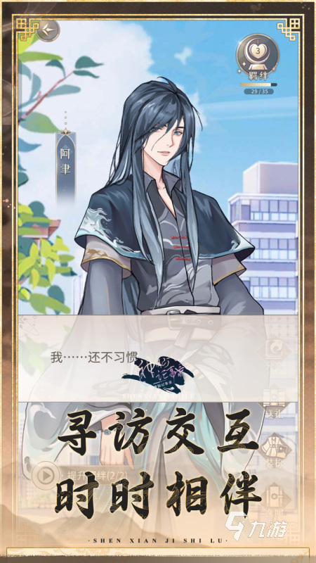 2025年热门恋爱游戏推荐：精选无法打出BE结局的甜蜜之作