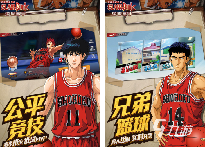 2025年最受欢迎的篮球游戏推荐：耐玩高口碑手游排行榜