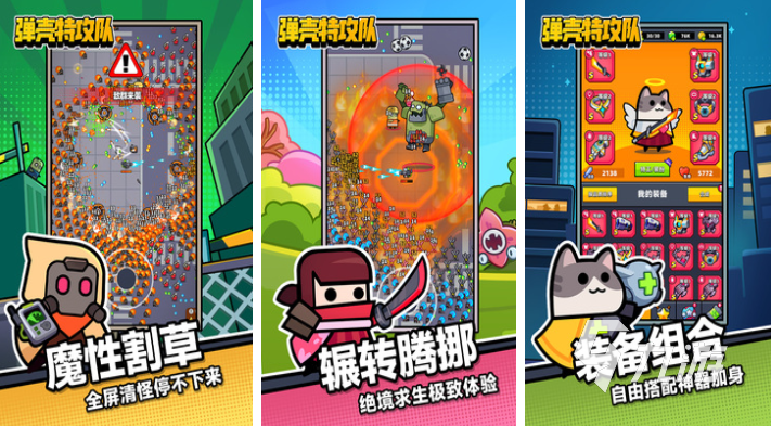 2025年最受欢迎的免费升级闯关游戏推荐与下载合集