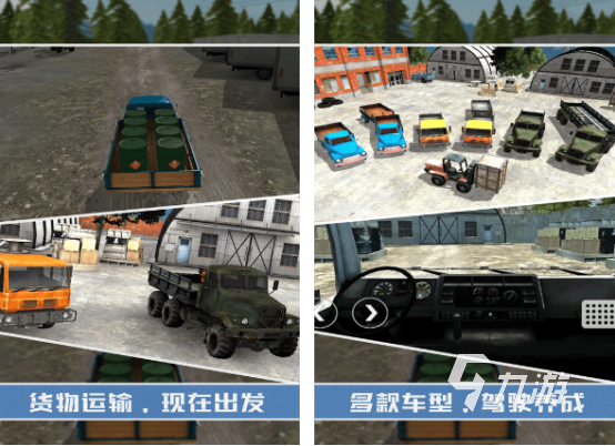 2025热门货车手游推荐：高人气模拟驾驶游戏合集