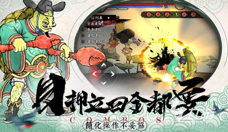 2025年打击感最强的手游推荐：畅快战斗体验精选