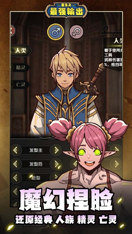 2025热门的魔幻游戏盘点 流行的魔幻游戏大全截图