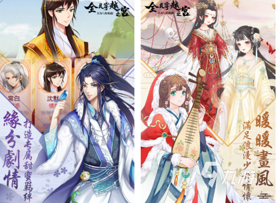 2025高人气耐玩情缘手游推荐：精选多人互动恋爱游戏合集