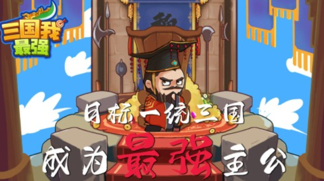 好玩的三国塔防类手游单机有哪些 有趣的塔防游戏盘点2025截图