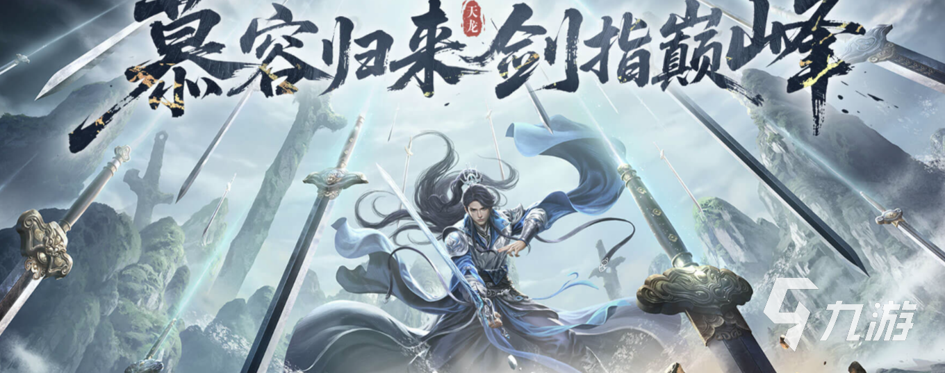 天龙怀旧服神仙交易攻略：哪里买卖更安全划算