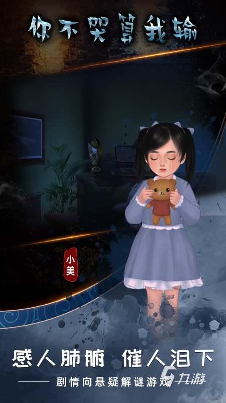 2025年热门催泪游戏推荐：感动人心的哭泣游戏合集