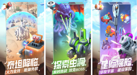 2025热门塔防手游推荐：类似永远的蔚蓝星球的精选合集