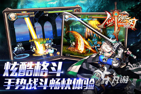 2025热门剑魂手游推荐:高人气剑魂类游戏排行榜与下载指南