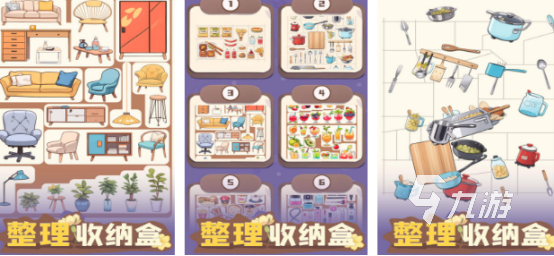 2025年最受欢迎的耐玩收纳手游推荐：高人气整理游戏下载精选