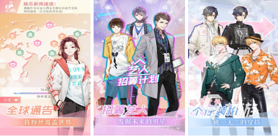 2025高人气虚拟偶像养成手游推荐合集 热门好玩的定制偶像游戏盘点